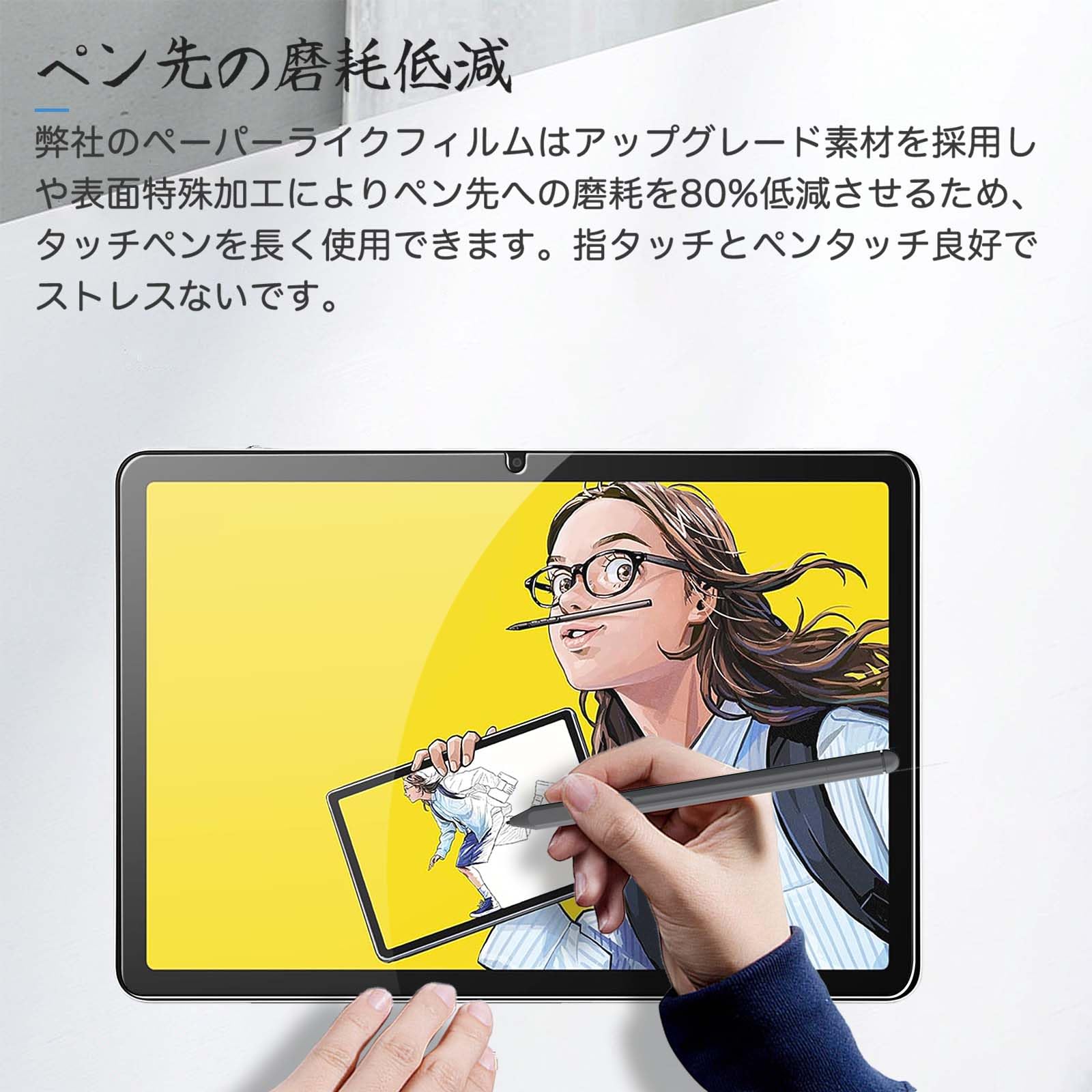 Amazon.co.jp: 【1枚セット】 Wacom MovinkPad 11 用 フィルム 紙の