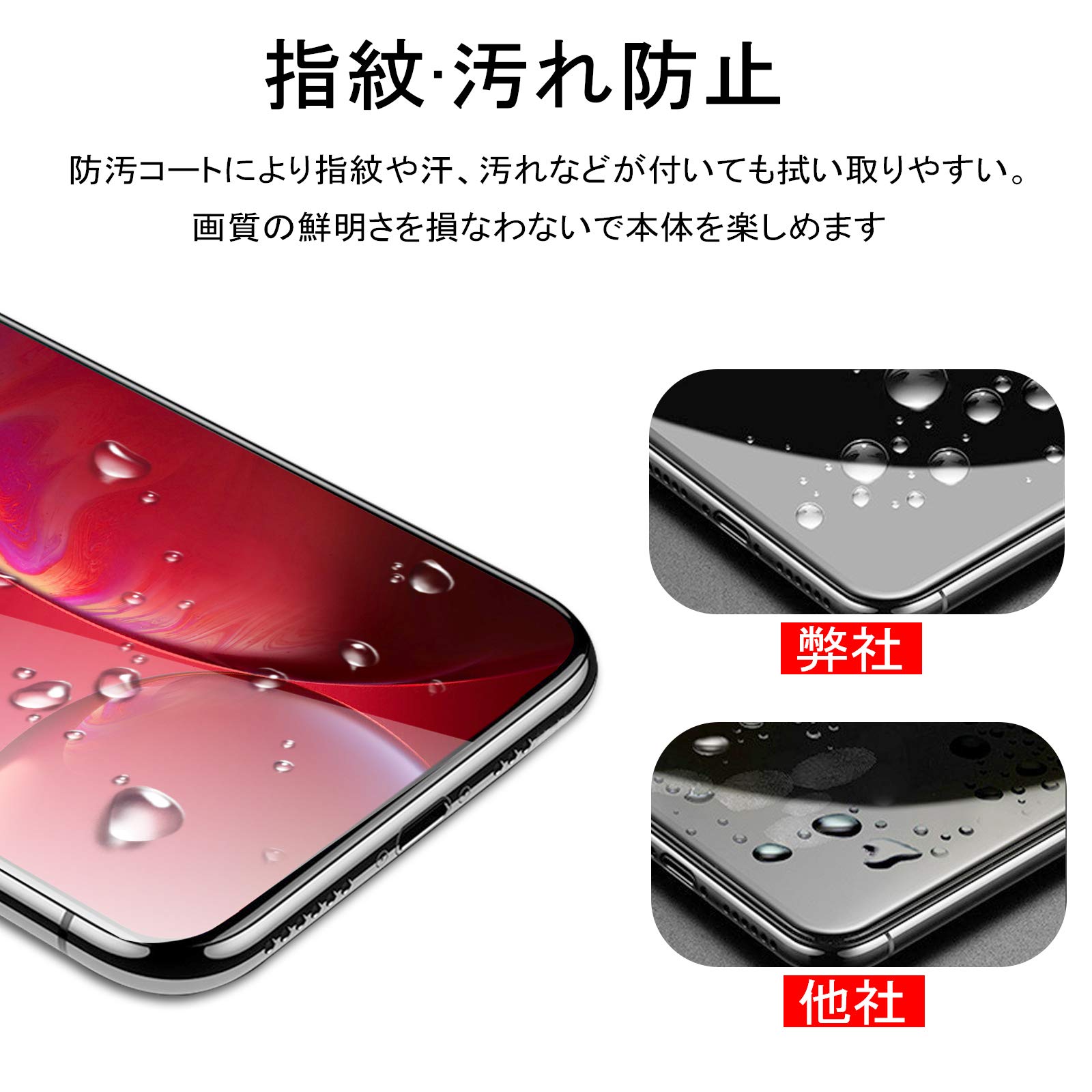 Amazon | 【覗き見防止】iPhone XR/iPhone 11 用 ガラスフィルム
