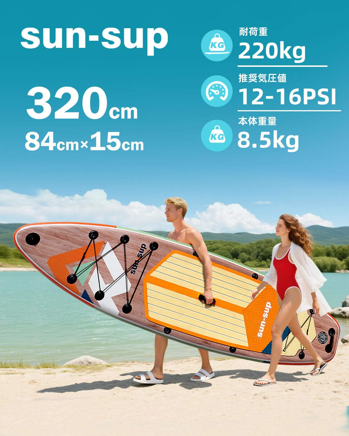 【新品】SUN-SUP インフレータブル スタンドアップパドルボード 320cm Amazon | SUN-SUP インフレータブル スタンドアップパドルボード 320cm