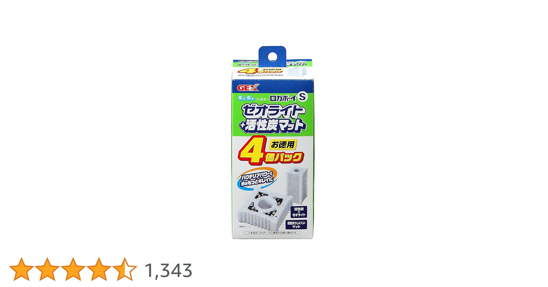 ゼオライト活性炭マット4個パック×24箱 ゼオライト活性炭マット4個パック×24箱 Amazon.co.jp: ジェックス GEX