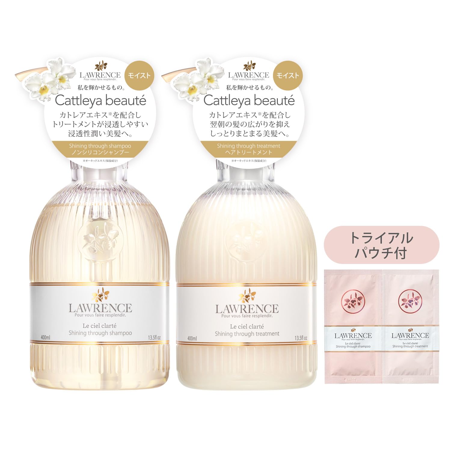 LAWRENCE ヘアケアセット カトレアの香り Amazon | ロウレンス シャンプー＆トリートメント本体セット (ルシェル
