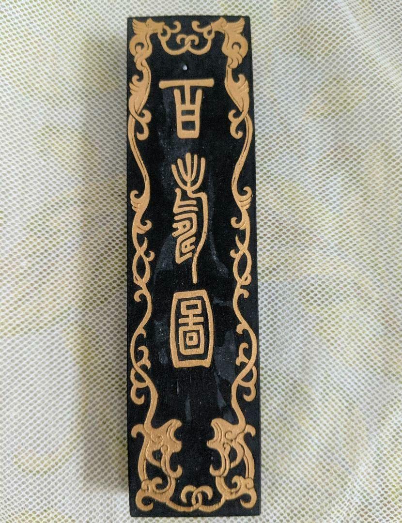 Amazon.co.jp: 中国書画墨 南極星輝 上海厳墨出品 : 文房具・オフィス用品
