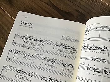 ★楽譜/たま/全曲集/ギター弾き語り/さんだる,ひるね,きゃべつ,犬の約束 Amazon.co.jp: 楽譜/たま/全曲集/ギター弾き語り/さんだるひるね