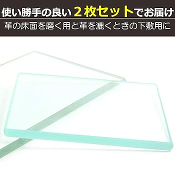 Amazon.co.jp: bardsxgfg(あき) 厚ガラス板 革床面磨きガラス板