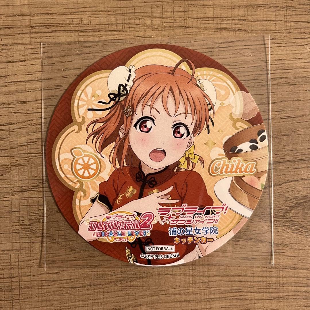 ラブライブサンシャイン キッチンカー コースター　フルコンプ ラブライブサンシャイン キッチンカー コースター フルコンプ