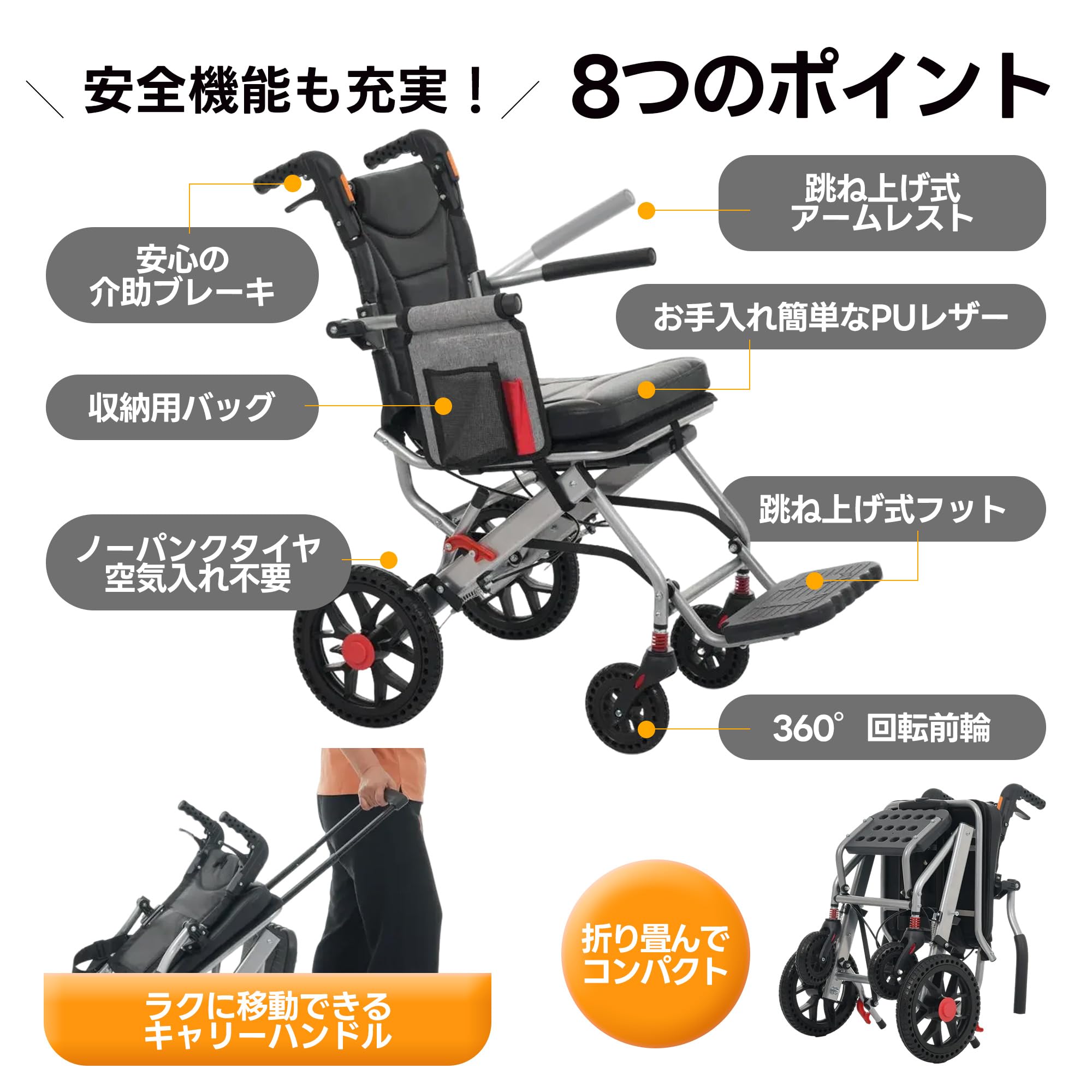 Amazon | 車椅子 介護用 車いす 機内持ち込み 軽量 自立可能 キャリー