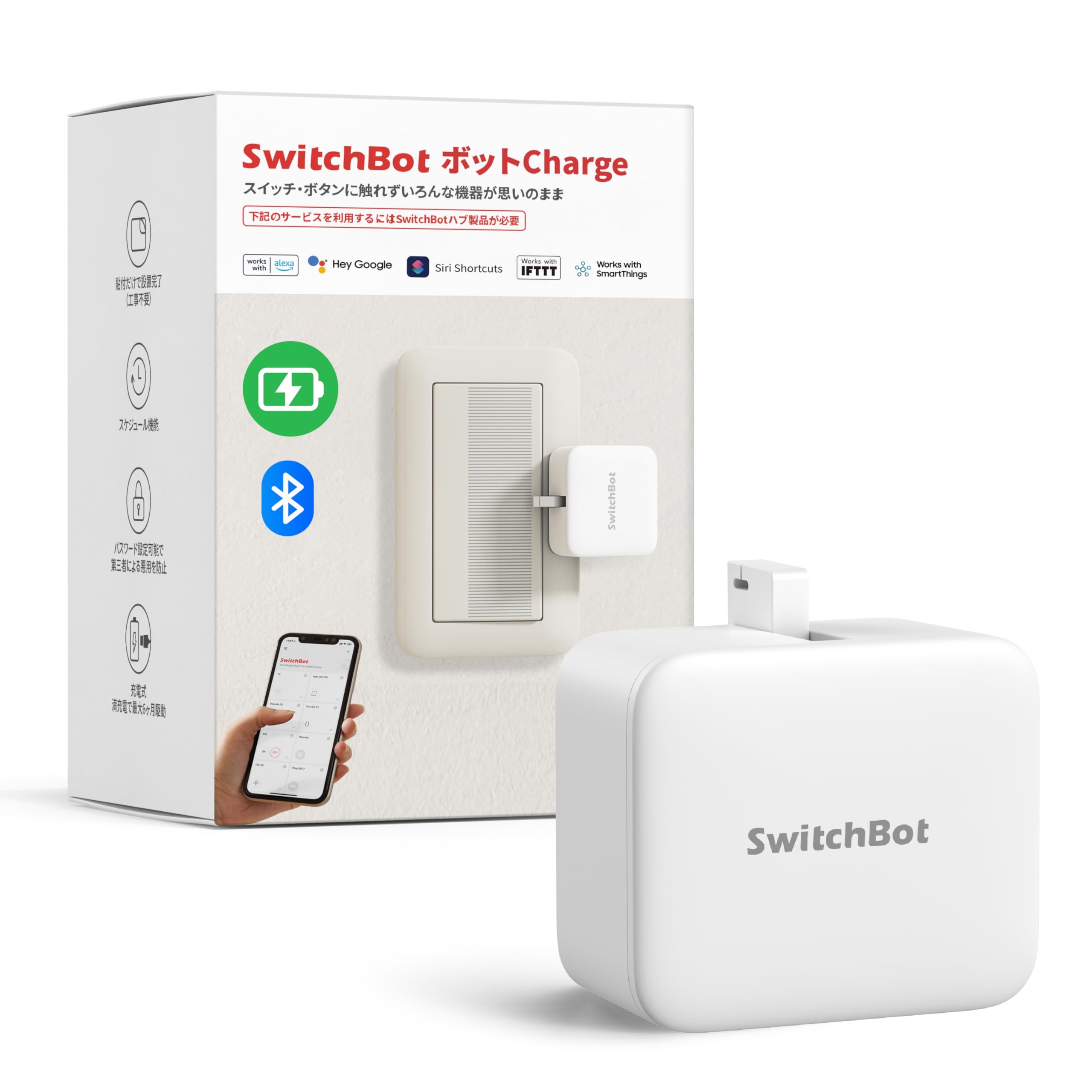 SwitchBot ボットCharge スイッチボット 充電式 スイッチ ボタン…