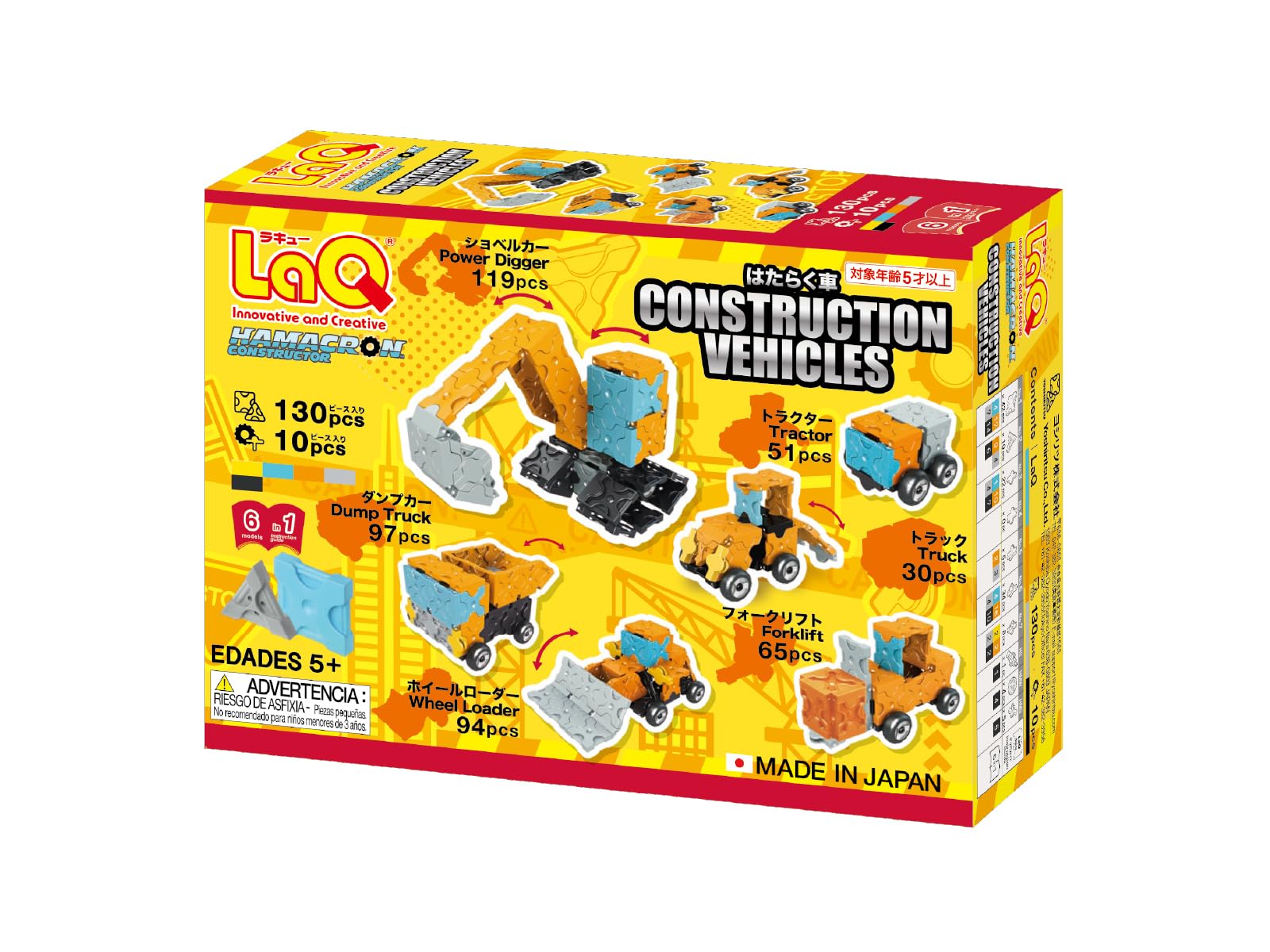 Amazon | Yoshiritsu LaQ ハマクロンコンストラクター はたらく