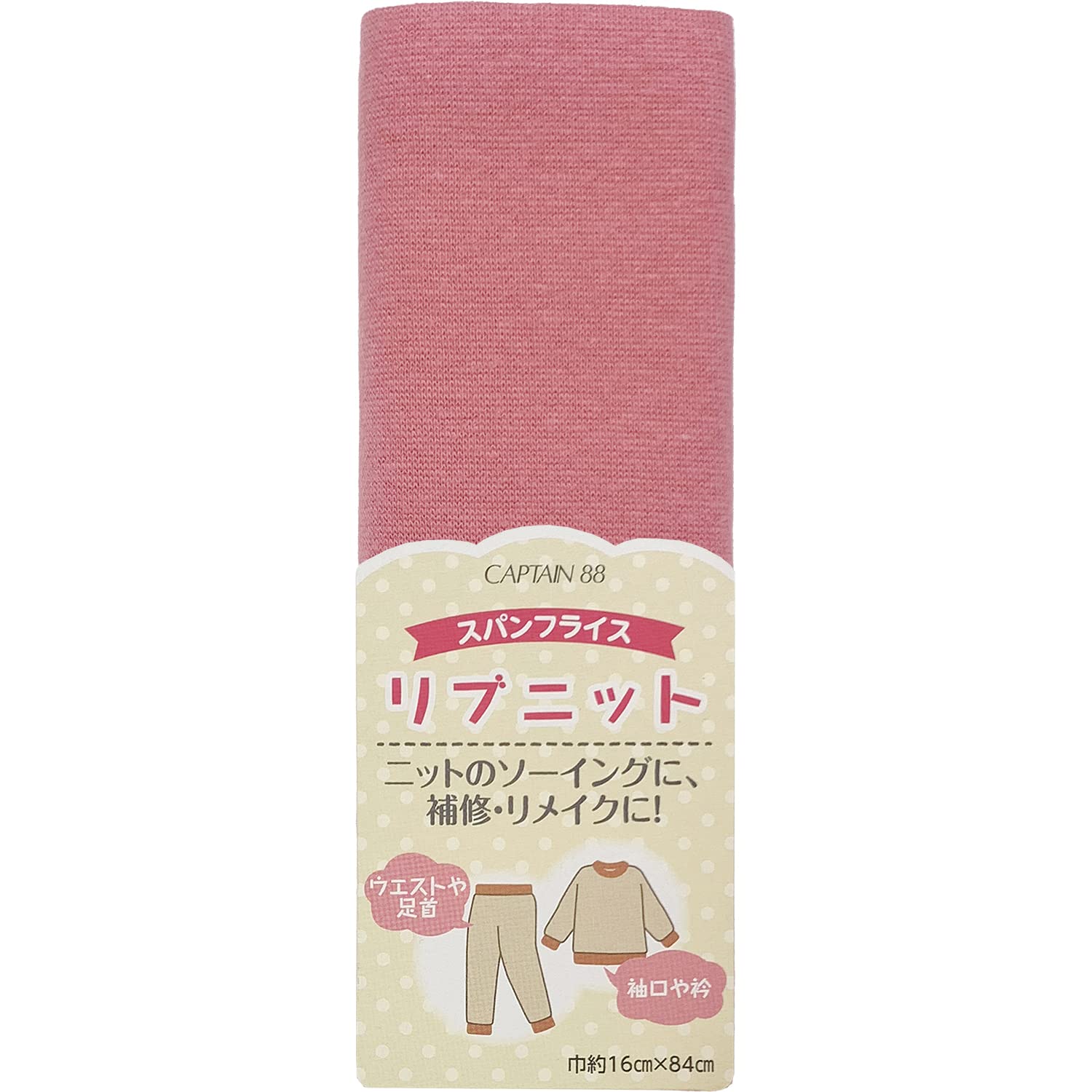Amazon | キャプテン スパンフライス リブニット Col.2 ピンク CP213 