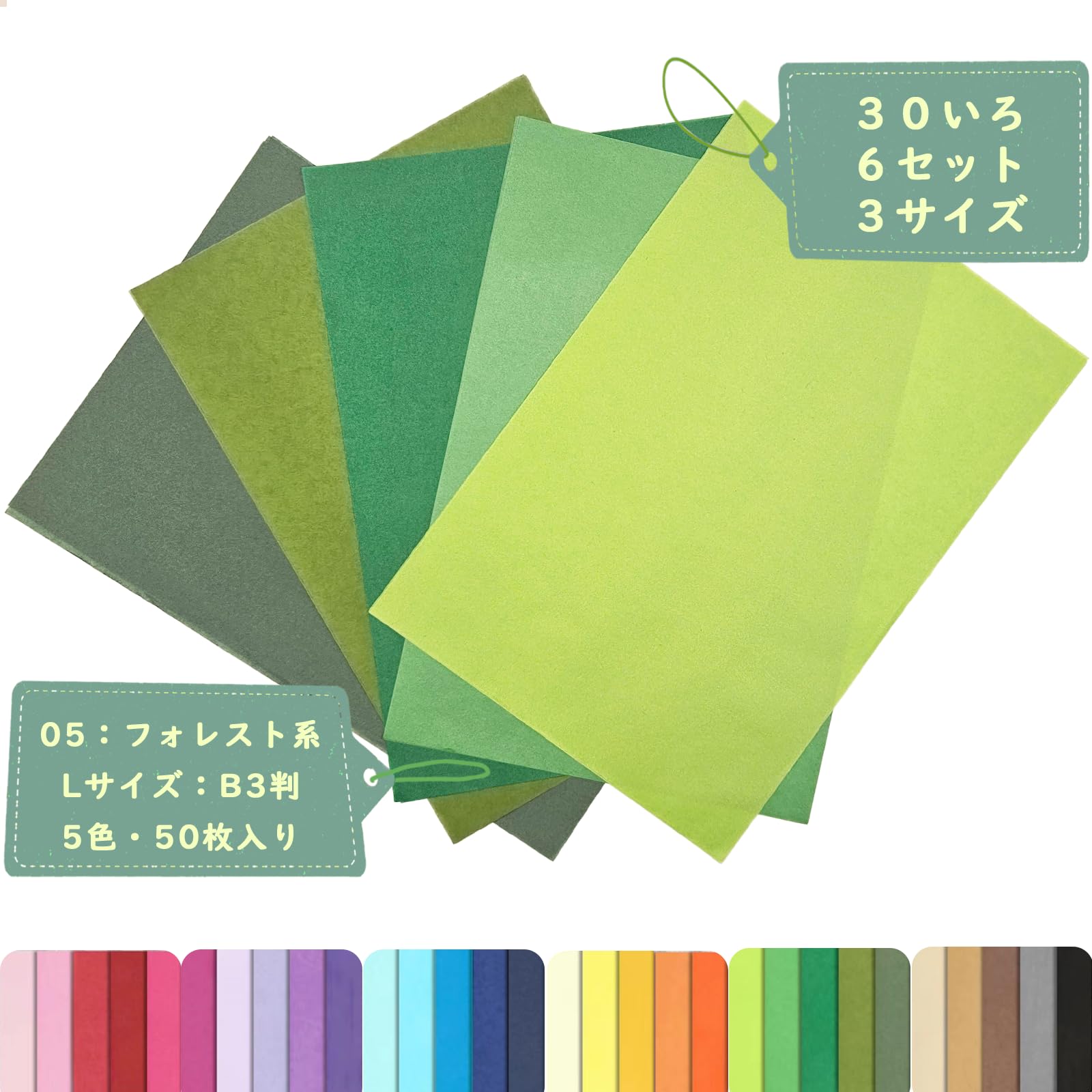 Amazon | お花紙 ラッピングペーパー 【3サイズ・7セット・30色展開