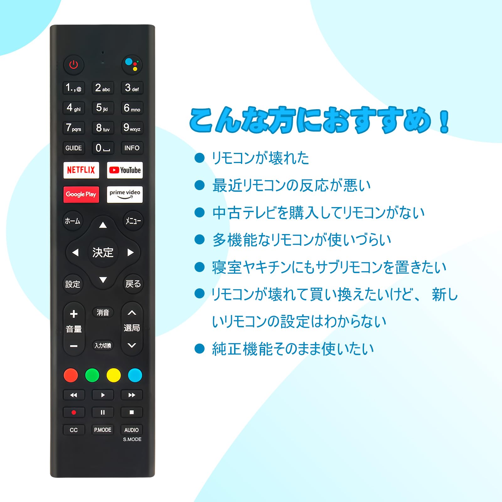 Amazon | チューナーレステレビリモコン音声検索対応 RCA-RC01 fit for