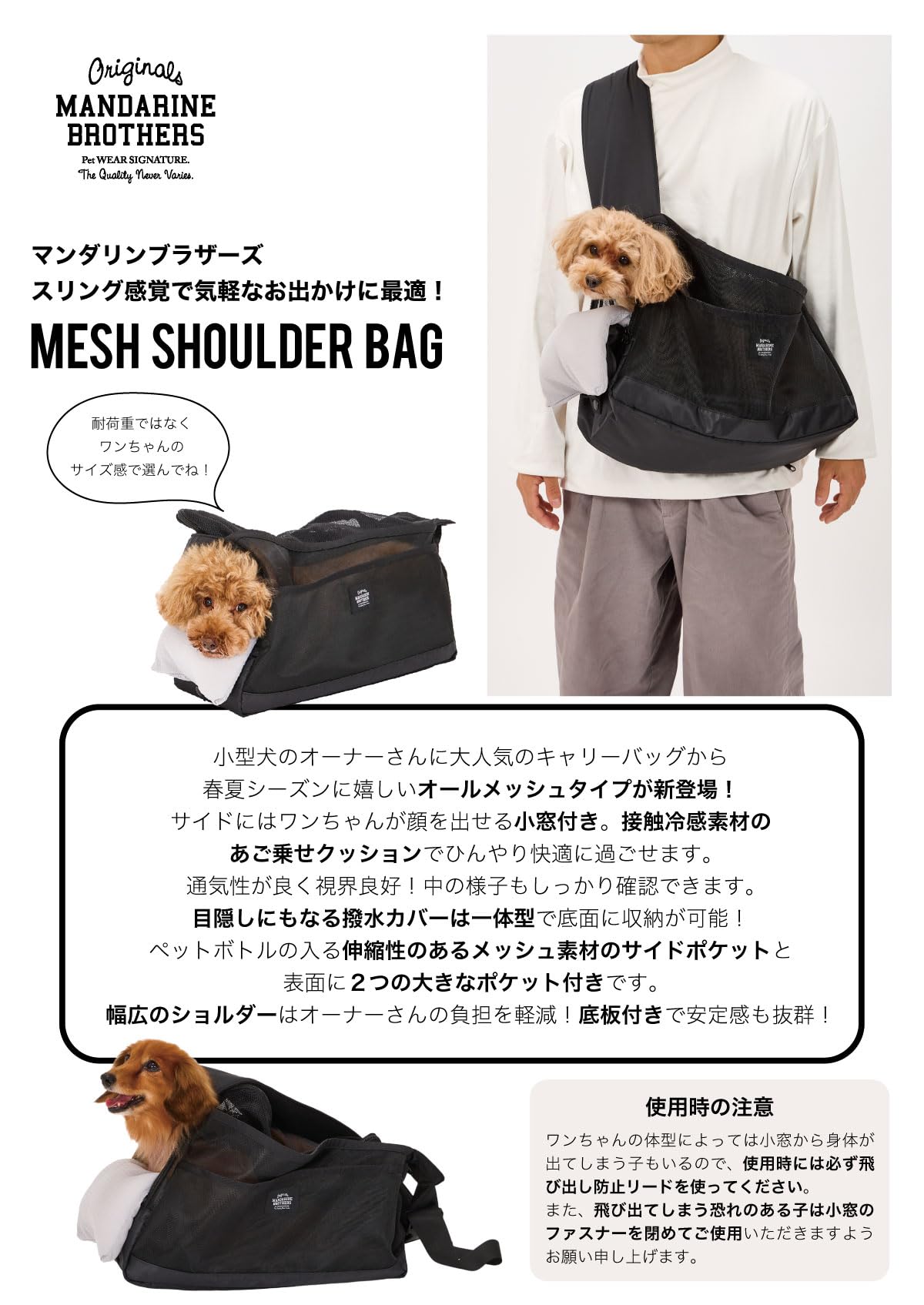 Amazon.co.jp: MANDARINE BROTHERS マンダリンブラザーズ MESH