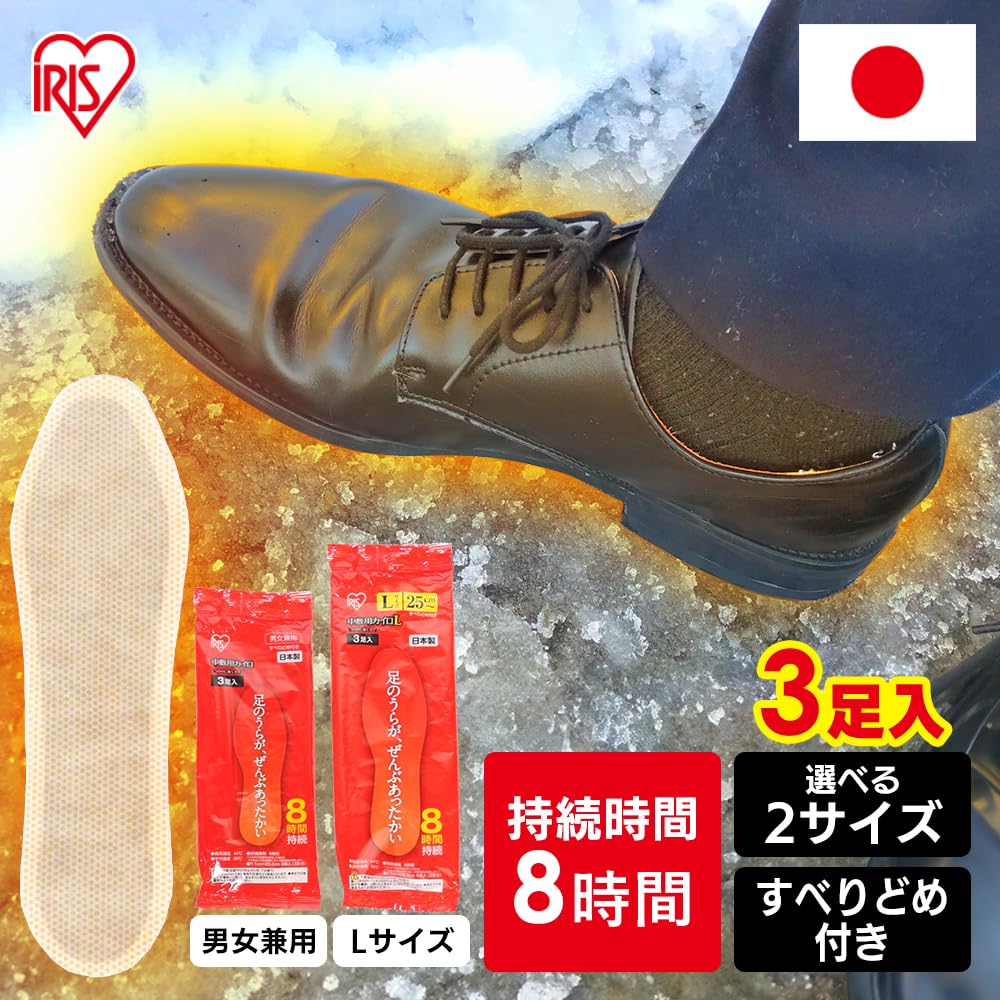 Amazon | アイリスオーヤマ 使い捨てカイロ 中敷き用 3足 25cm 日本製