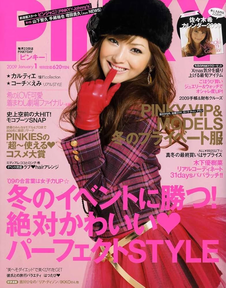 雑誌　2006年　11月号　PINKY　ピンキー 61FPAWWEW5L._UF350,350_QL50_.jpg