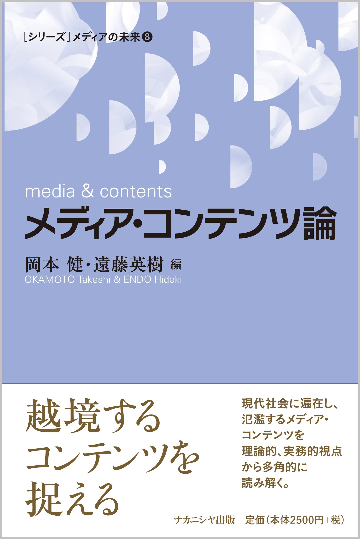 月刊メディア・データ 71EoBzsVoXL.jpg