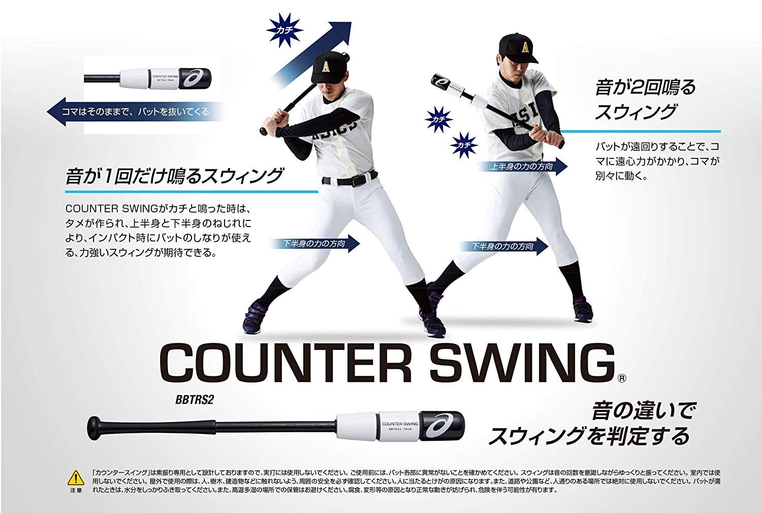 ASICS BBTRS2 Baseball Training Wooden Bat, General Use, Counter