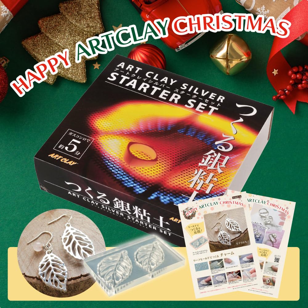 Amazon | （プレゼント付き）アートクレイシルバースターターセット