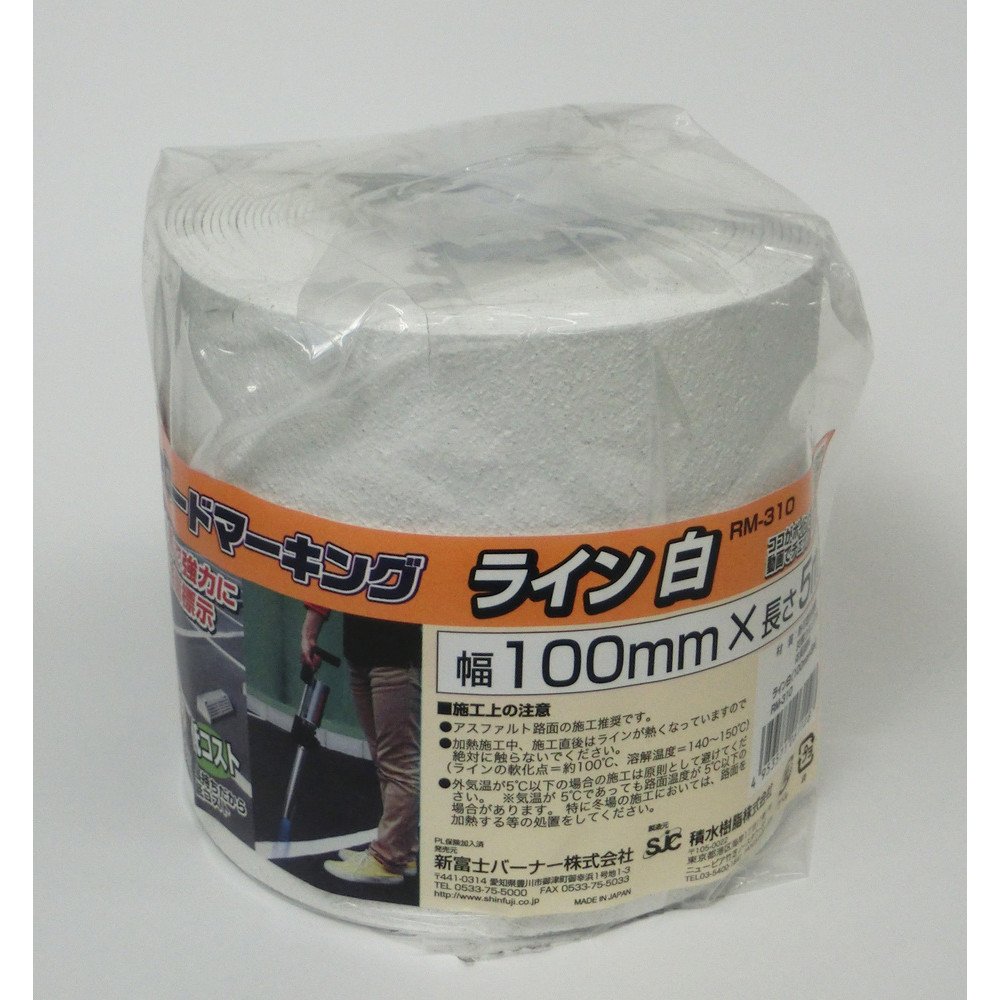 (未使用･未開封品)新富士バーナー ロードマーキングシリーズ ロードマーキング用プライマー スプレータイプ(420ml) RM-501 Amazon | 新富士バーナー ロードマーキングシリーズ ロードマーキング
