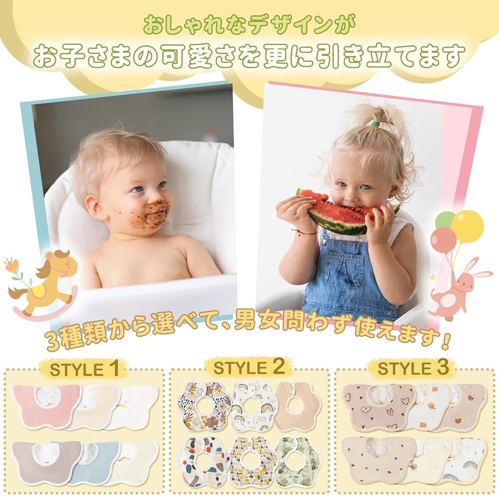 Amazon.co.jp: [Comfort U] よだれかけ ベビー ビブ スタイ 6枚