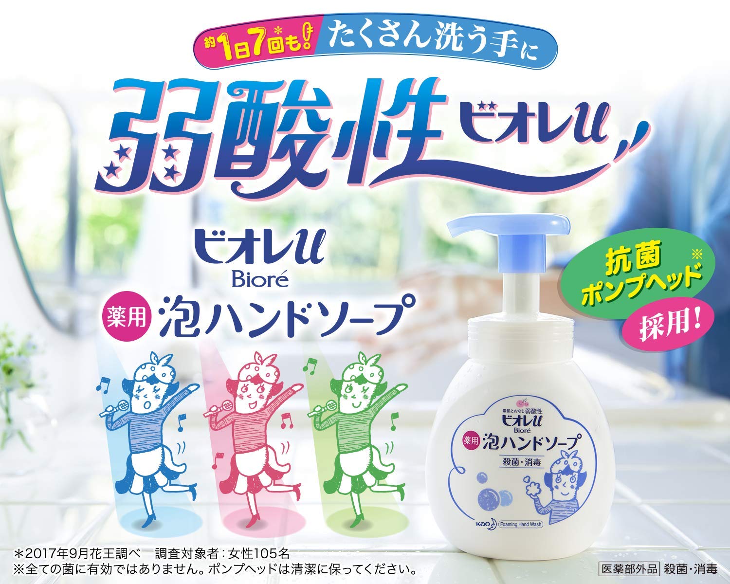 Amazon.co.jp: 【 2個セット】ビオレu 泡ハンドソープ ポンプ 250ml 