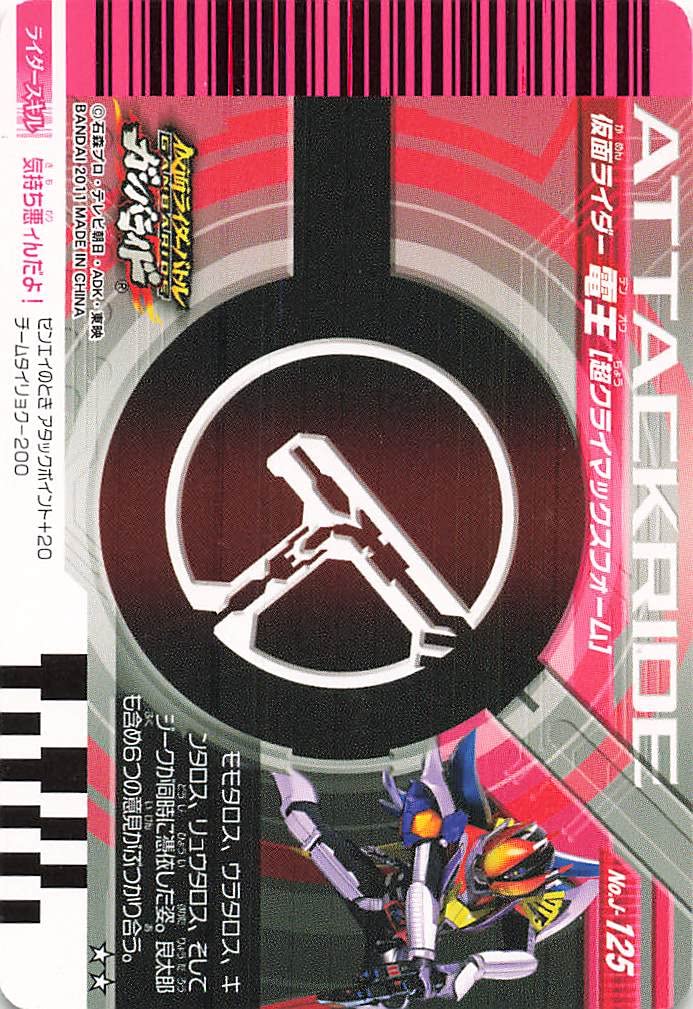 Amazon.co.jp: 仮面ライダー ガンバライド カード 仮面ライダー