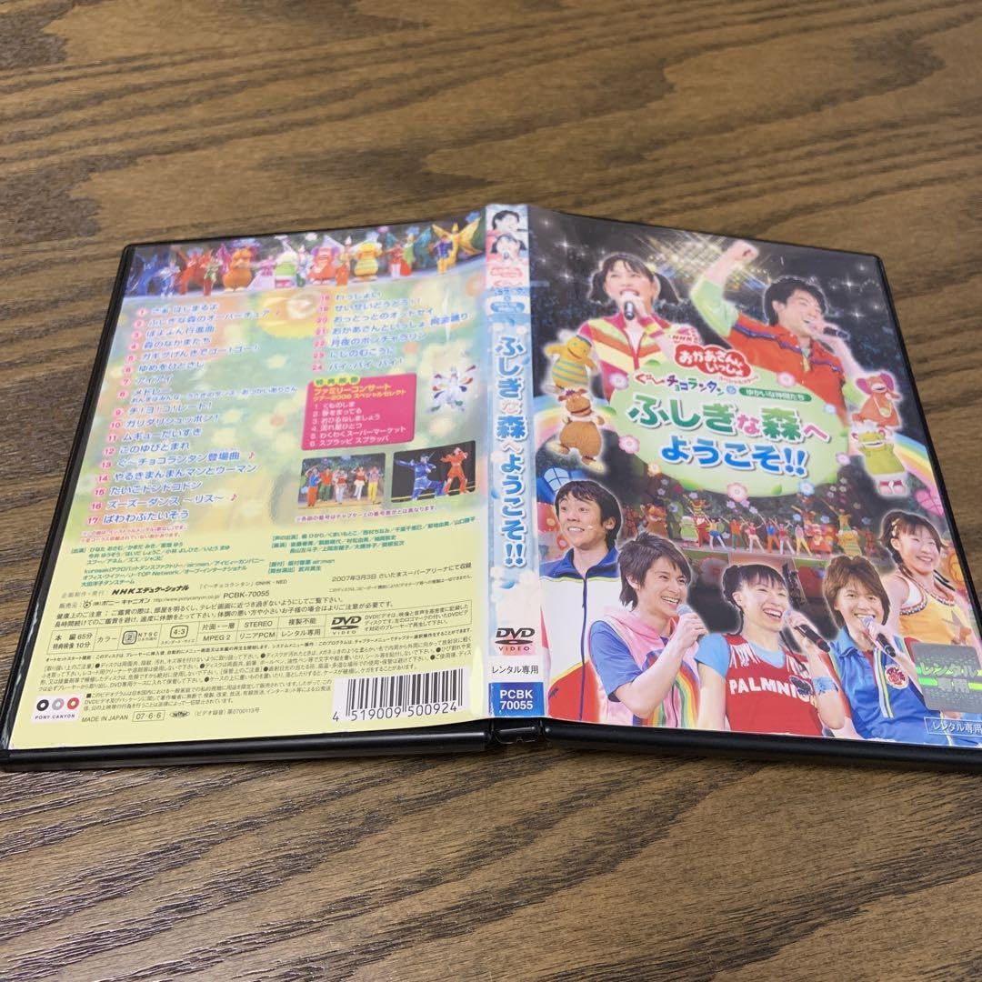 Amazon.co.jp: NHKおかあさんといっしょ スペシャルステージ ぐ