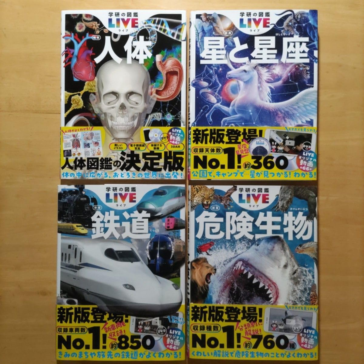 レア本【トンデモ図鑑⁈】びっくり日本めぐり/なぜなに学習図鑑25 レア本【トンデモ図鑑⁈】びっくり日本めぐり/なぜなに学習図鑑25