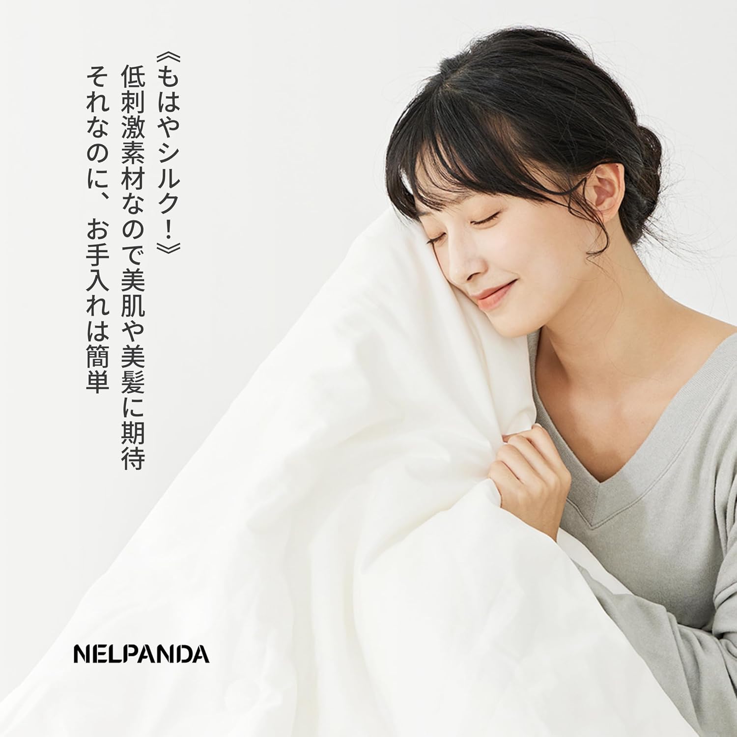 NELPANDA テンセルリヨセル 掛け布団カバー TREEシリーズ シルクの