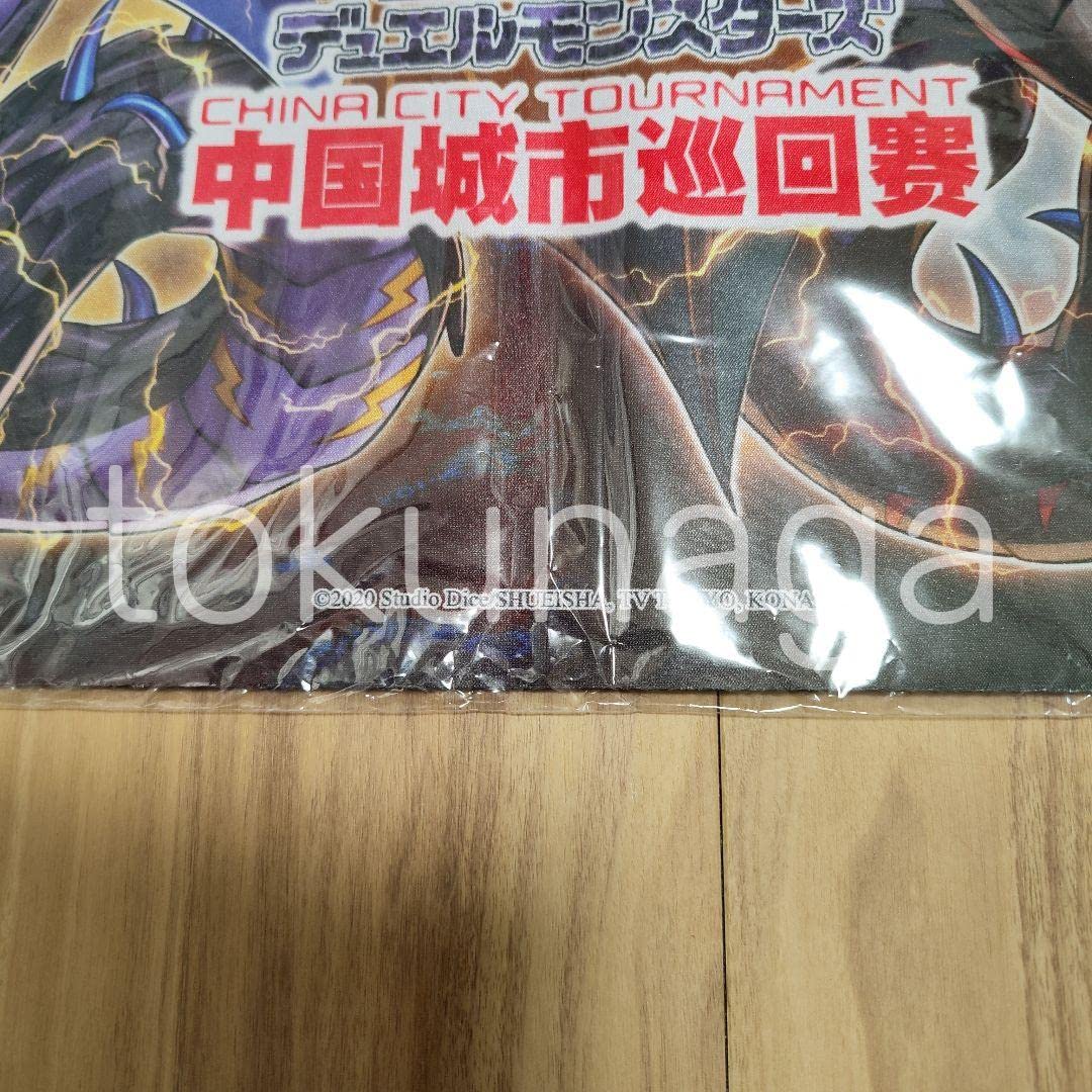 Amazon | 遊 戯 王 中国 大会 超雷龍－サンダー ドラゴン プレイマット 