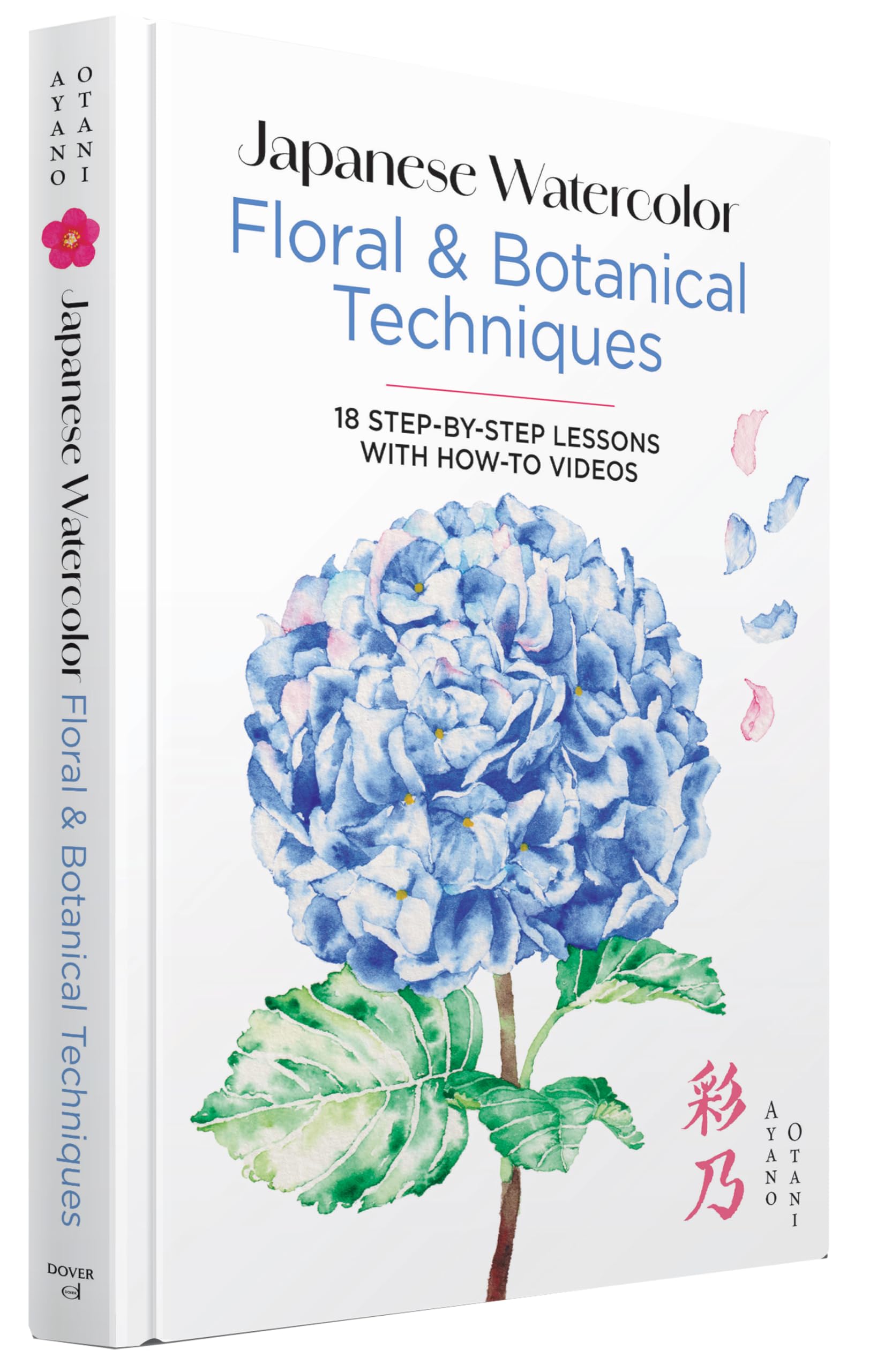 Japanese Watercolor: Floral & Botanical Techniques: 18 Step-by-Step Lessons with How-To Videos