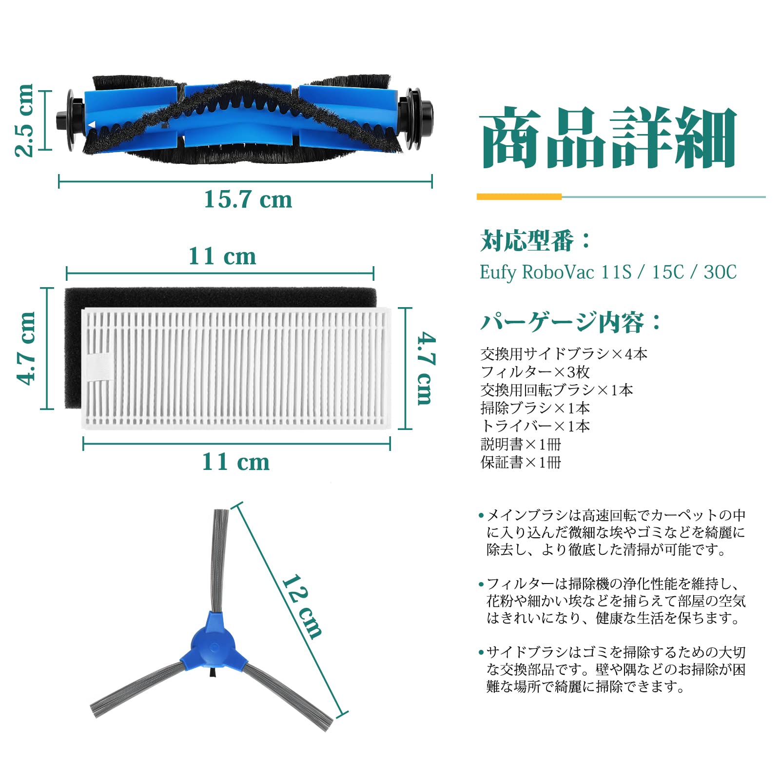 Amazon.co.jp: Eufy RoboVac 11S / 15C / 30Cと互換性のある消耗