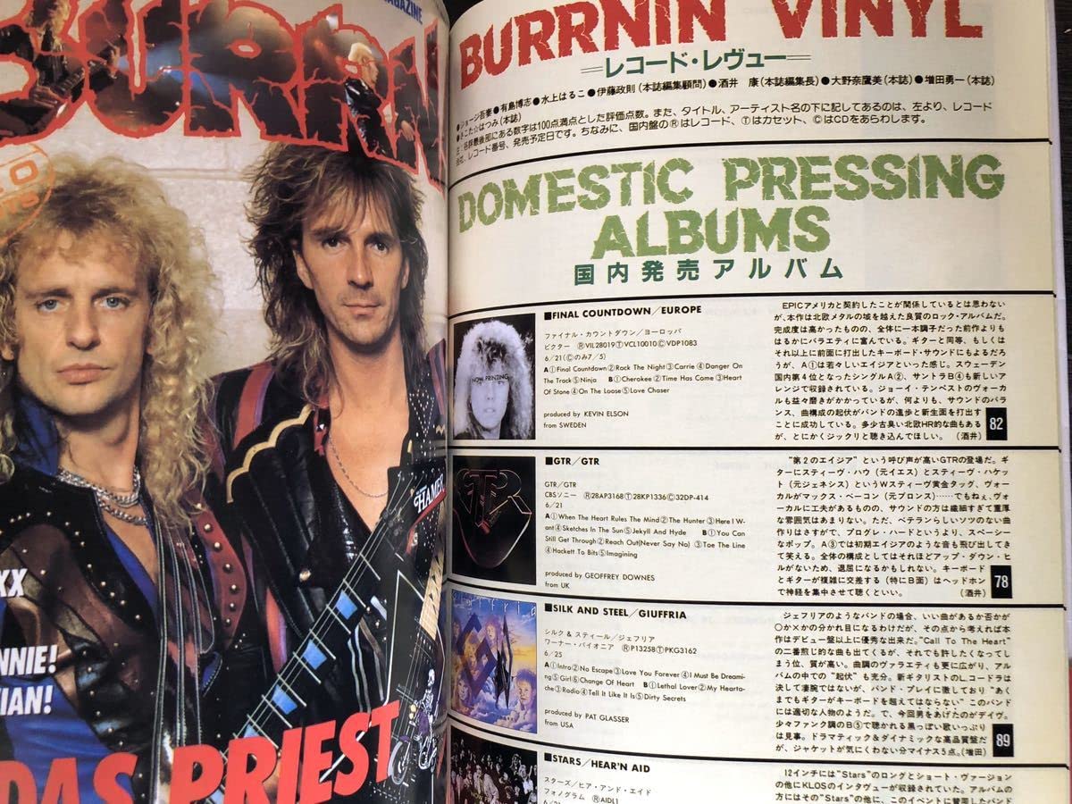 Amazon.co.jp: [MB]Burrning Vinyl 1984.10-1986.7 Vol.1 Burrn