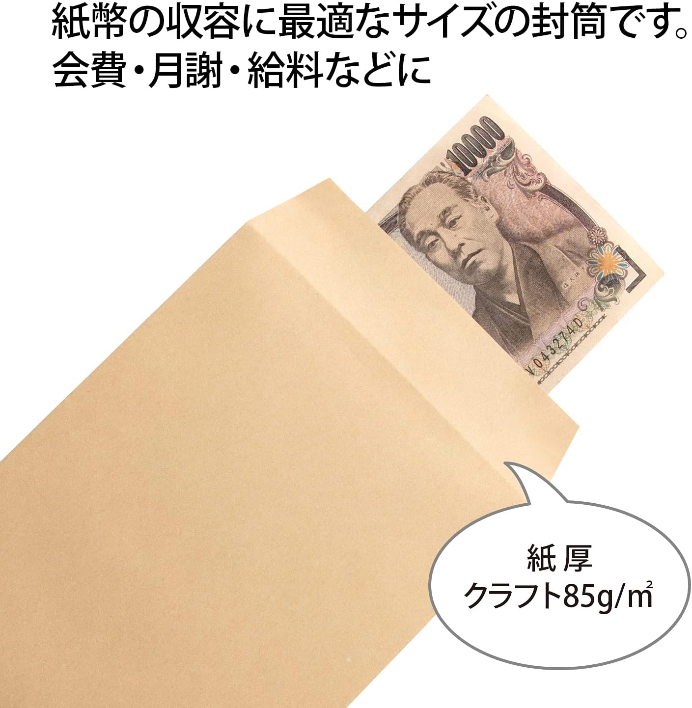 Okina KP8KY Envelopes, Salary, No Mailing Frame, Square No. 8, Brown, 100 Sheets