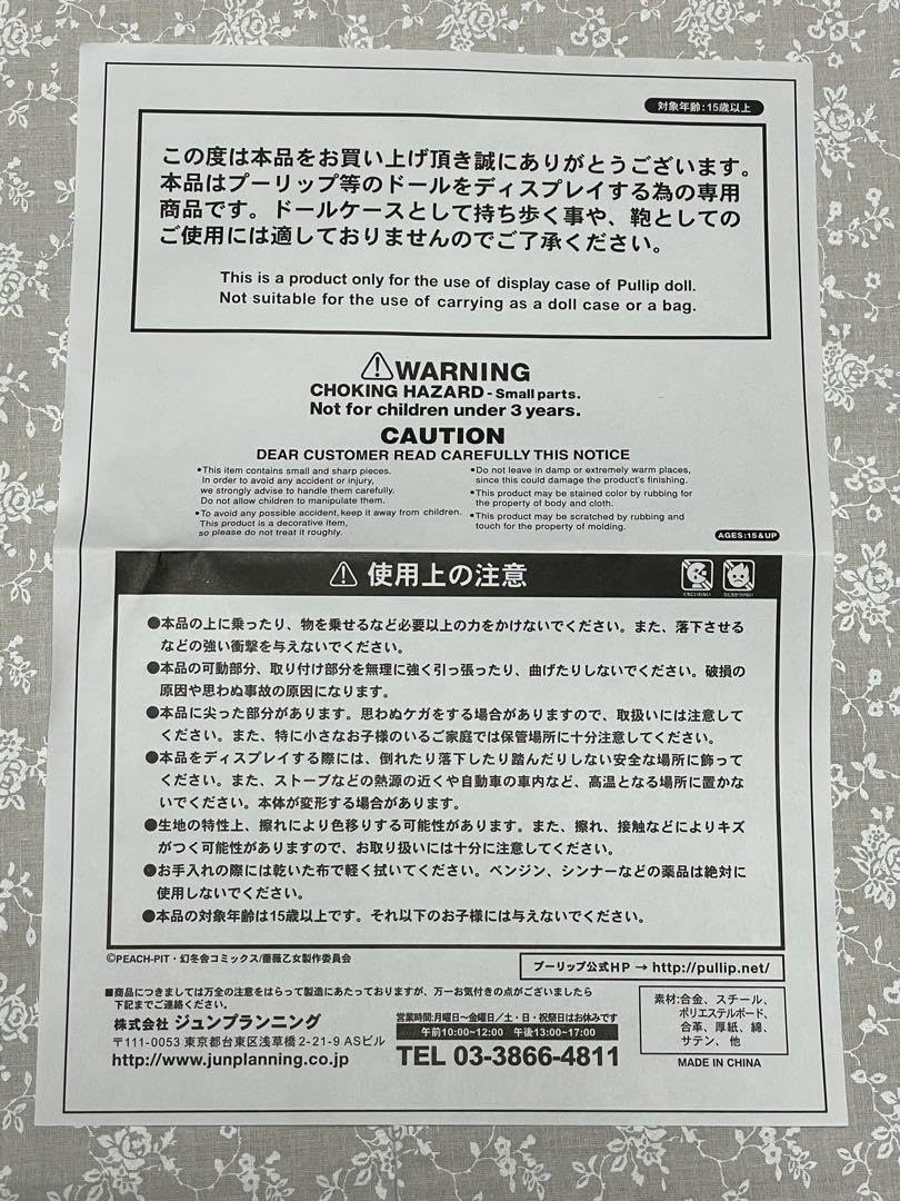薔薇乙女達の鞄 プーリップ Amazon.co.jp: プーリップ ドール 薔薇乙女達の鞄 ローゼン