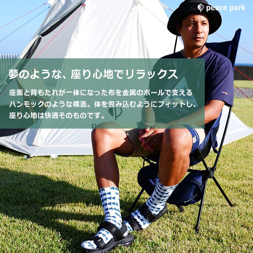 Amazon.co.jp: ピースパーク 超軽量 折り畳みハイチェア キャンプ