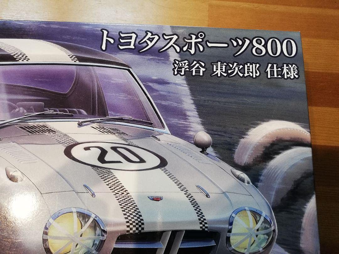 Amazon.co.jp: プラモデル トヨタスポーツ800[通称ヨタハチ] 1/24 浮谷