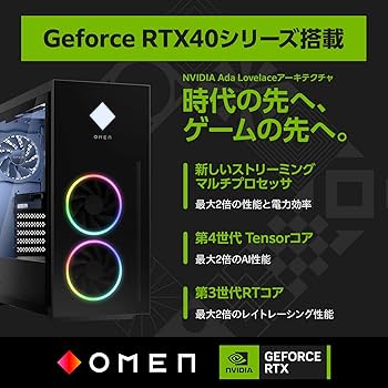 Amazon.co.jp: HP ゲーミングPC デスクトップ OMEN 40L Desktop RTX Amazon.co.jp: HP ゲーミングPC デスクトップ OMEN 40L Desktop RTX