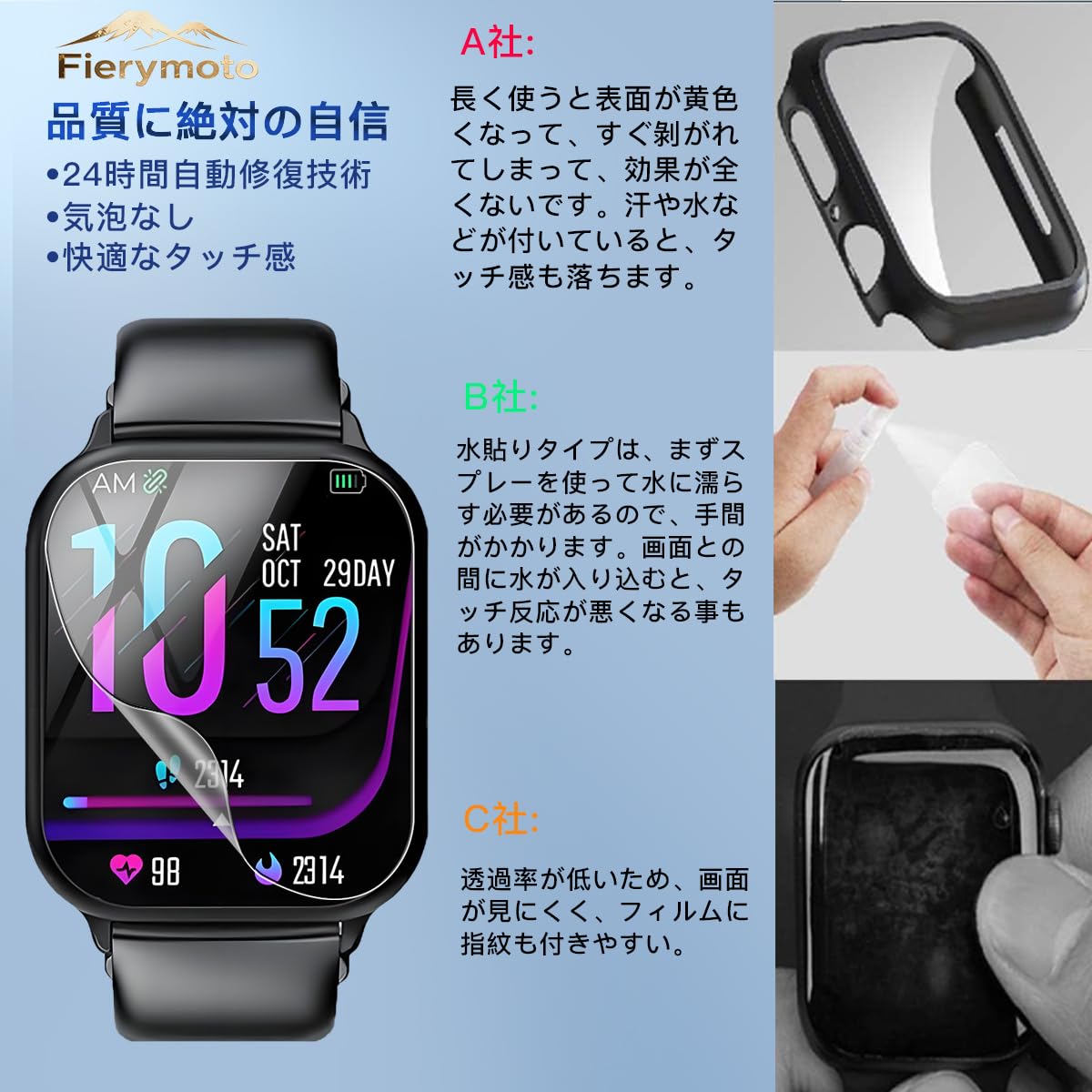 Fierymotoのストアを表示 【3枚セット】用 スマートウォッチ 1.83 / 1.85 / 1.9 / 1.91 / 1.96 / 2.0 インチ 保護フィルム ケース TPU製 用 1.83インチ 液晶保護フィルム 全面保護 24時間自動修復技術 キズ防止 用 1.83 / 1.85 / 1.9 / 1.91 / 1.96 / 2.0インチ フィルム 反射低減 水や油に強い 高感度タッチ in use