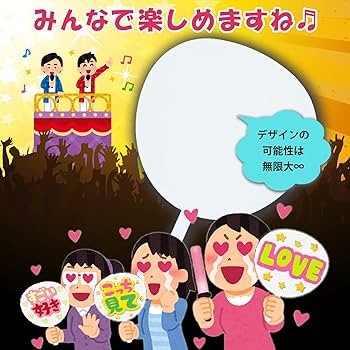Amazon.co.jp: ジャンボうちわ 白/ホワイト 無地 ツヤなし コンサート Amazon.co.jp: ジャンボうちわ 白/ホワイト 無地 ツヤなし コンサート
