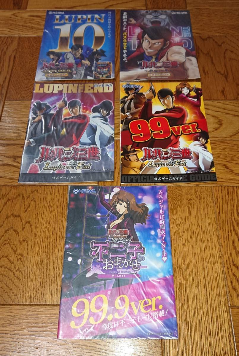 ルパン三世・主役は銭形・不二子　パチンコ＆パチスロ　小冊子・ガイドブックセット Amazon.co.jp: ルパン三世 峰不二子 パチンコ 小冊子 ガイドブック