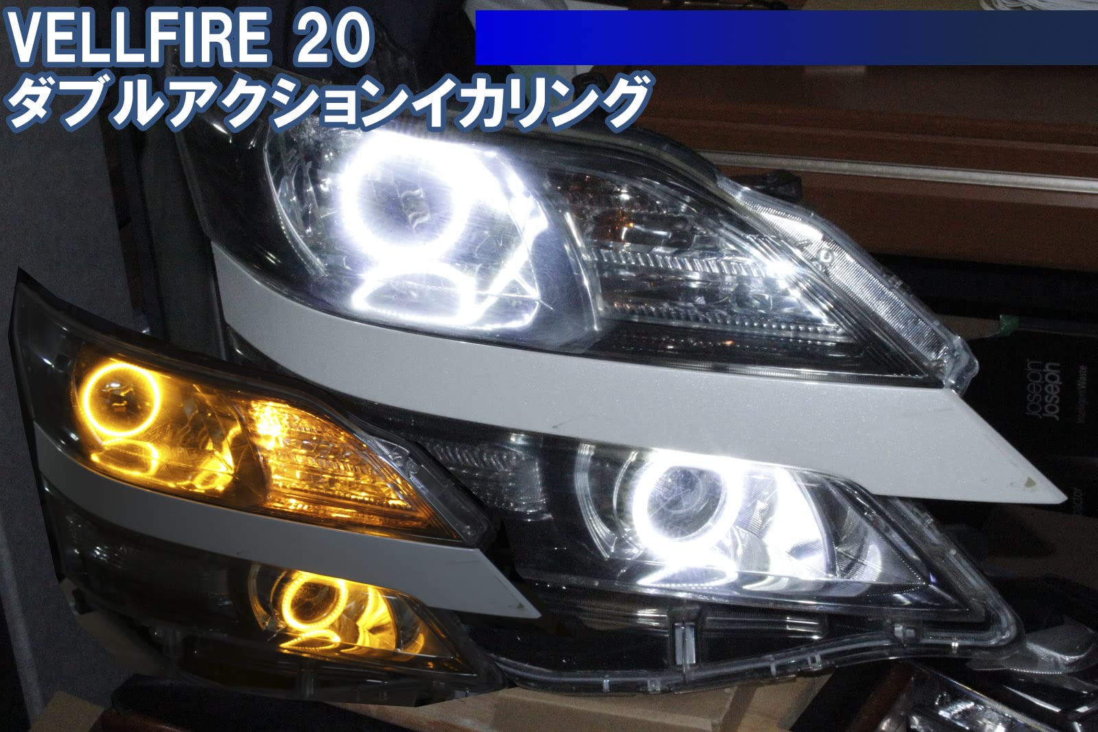 Amazon | ヴェルファイア 20系 前期 後期 ウインカー連動 LED