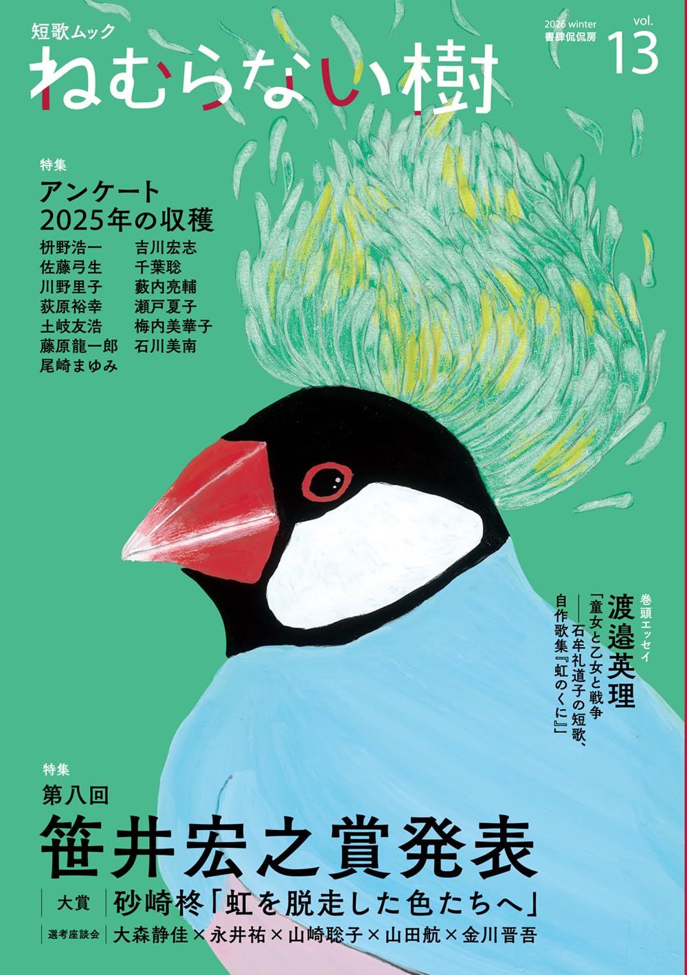 レア　黒人文学全集　早川書房　全巻13冊 レア 黒人文学全集 早川書房 全巻13冊 【公式通販】