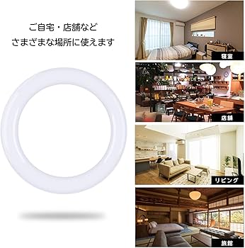 Amazon | LED丸型蛍光灯 32w型 5000K 15w G10q グロースターター方式 Amazon | LED丸型蛍光灯 32w型 5000K 15w G10q グロースターター方式
