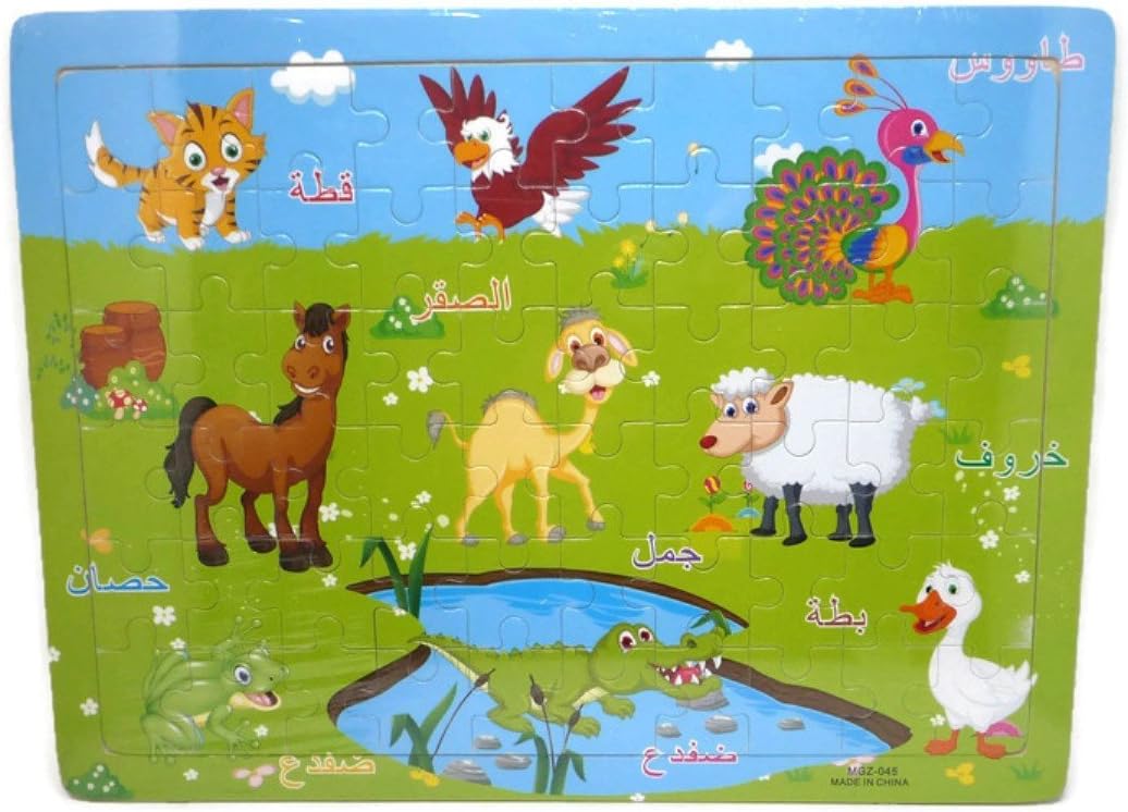 Wooden Jigsaw Puzzle MGZ-045 Teach Kids to Learn Arabic Vocabulary Animal Picture Chilren Nursery Toy