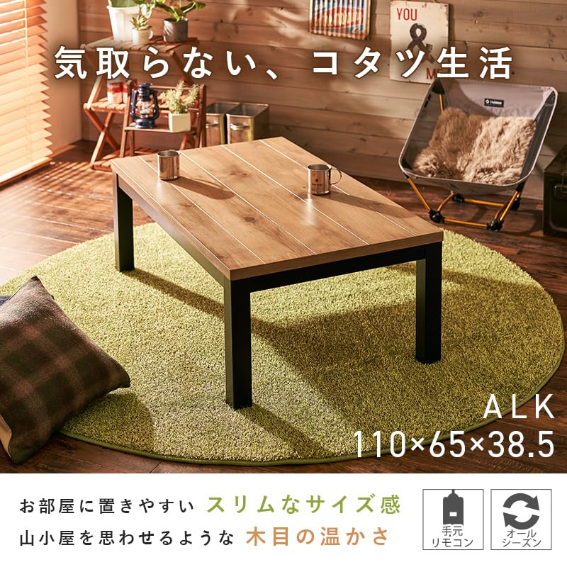 Amazon.co.jp : ロッジ風こたつ 110×65cm ALK アルク 長方形 テーブル