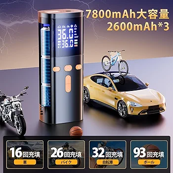 Amazon | Philoent 自転車 空気入れ 電動空気入れ 車 7800mAh