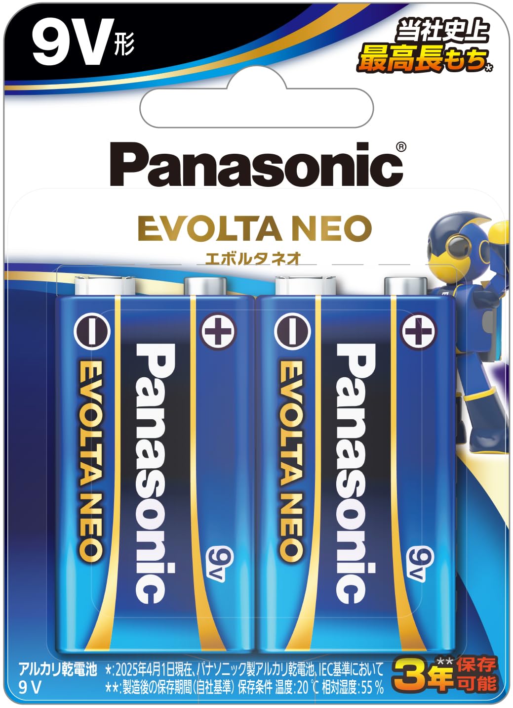 Amazon | パナソニック エボルタNEO 9V 角形 アルカリ乾電池 2本パック