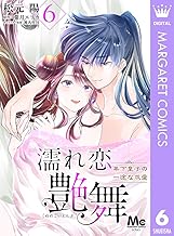 Amazon Co Jp 葉月 エリカ 本 Amazon Co Jp 葉月 エリカ 本