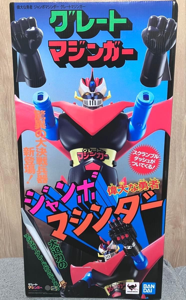 ポピー ジャンボマシンダー 当時物 グレートマジンガー 昭和レトロ