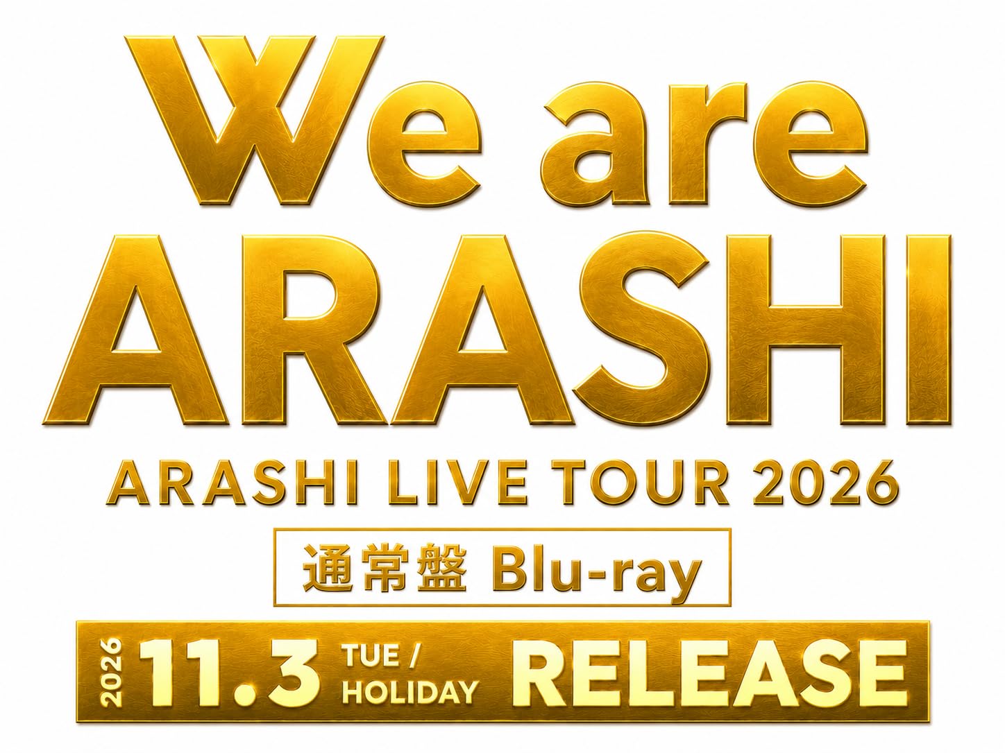 Amazon.co.jp: 『通常盤 Blu-ray』嵐 WE ARE ARASHI LIVE TOUR 2026